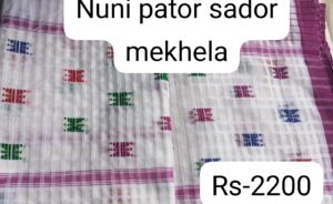 NUNI PATOR SADOR MEKHELA